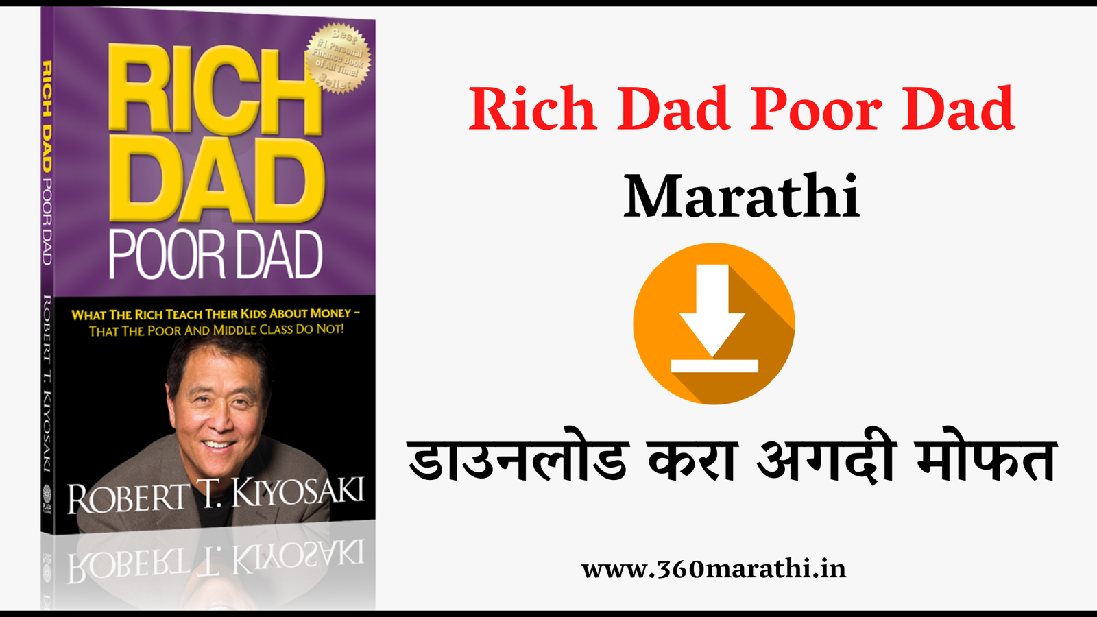 Rich Dad Poor Dad Marathi PDF Download