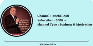 Snehal Niti Top Marathi Youtubers