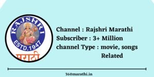 Top marathi Youtubers Rajshri Marathi 