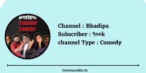 Marathi Youtubers Bhadipa 