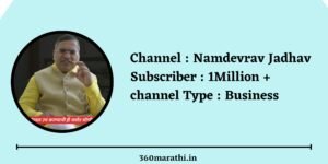 Marathi Youtubers Navdevrao Jadhav