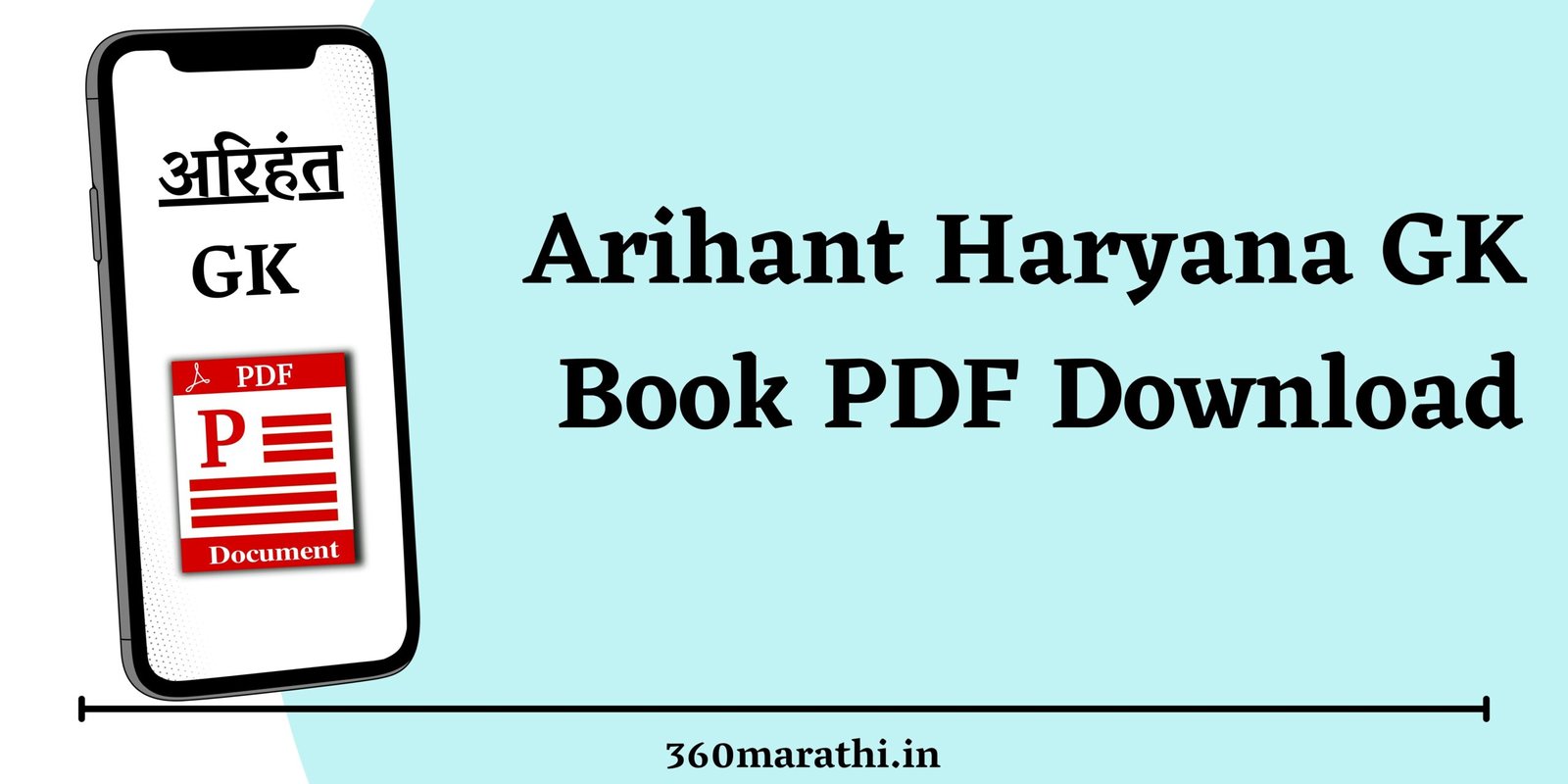 Arihant Haryana GK Book PDF Download