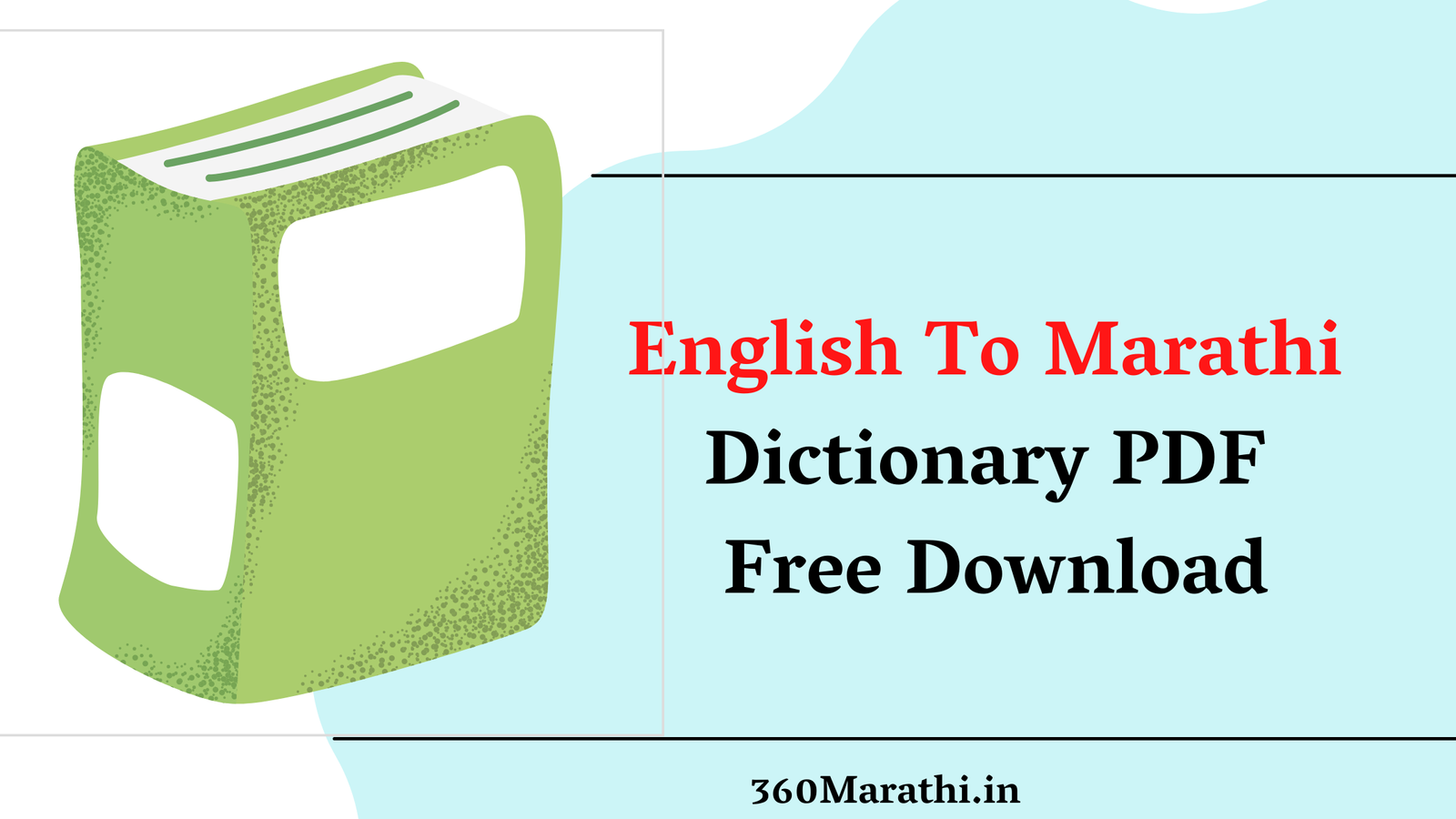 English Marathi Dictionary PDF Free Download