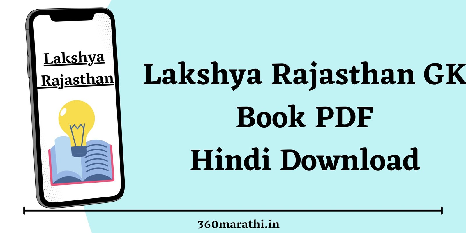 Lakshya Rajasthan GK Book PDF in Hindi Download