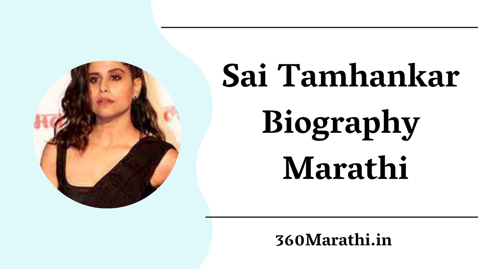 Sai Tamhankar Biography Marathi