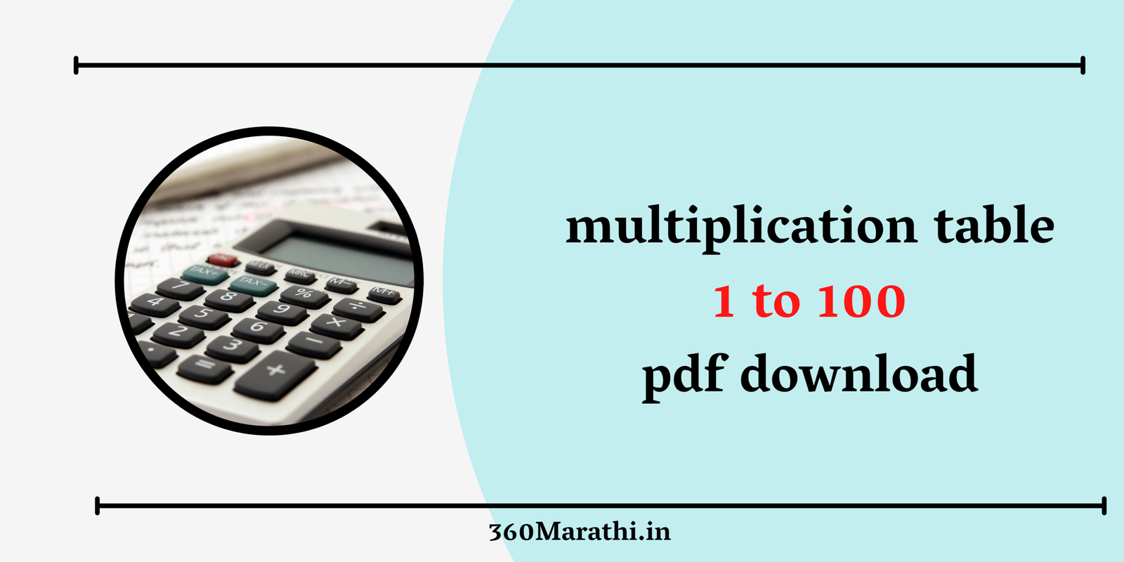 Multiplication Table 1 to 100 PDF【PDF Download】