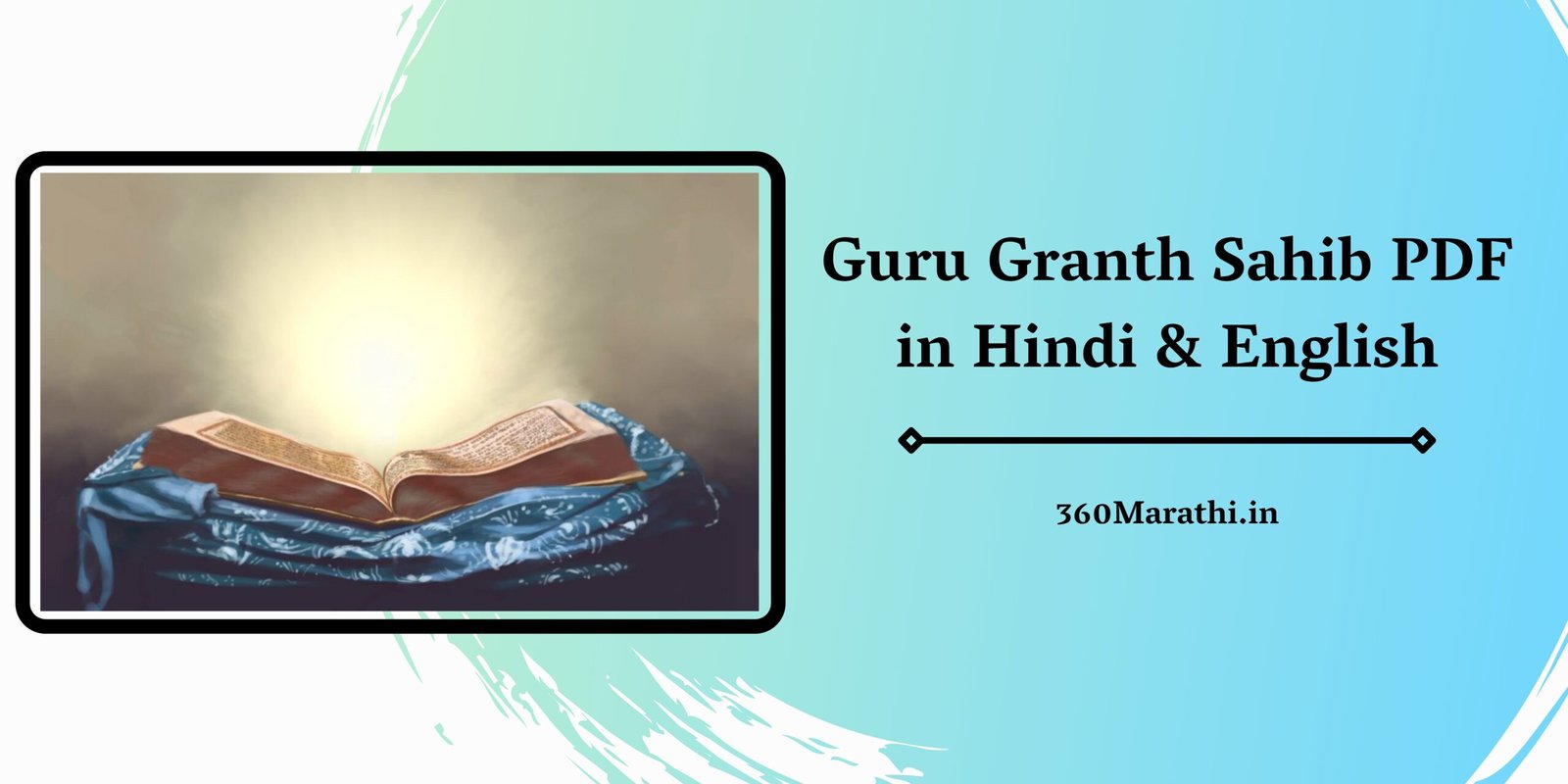 Guru Granth Sahib PDF