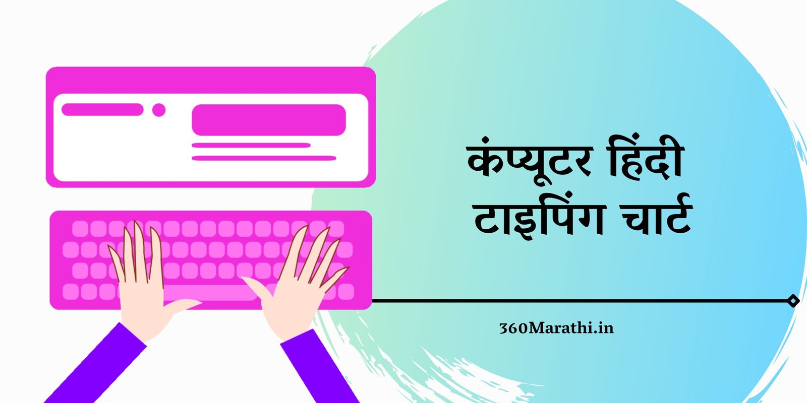 Hindi Typing Chart PDF