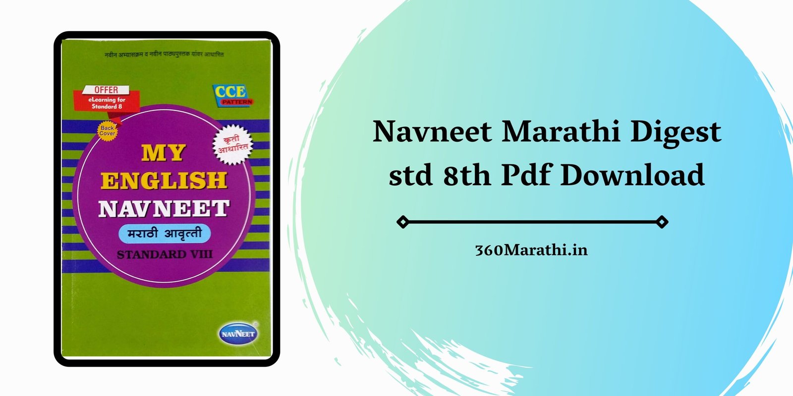 Navneet Marathi Digest std 8th Pdf Download