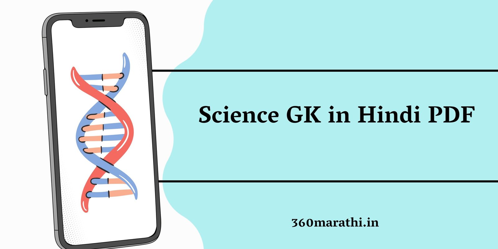 Science GK in Hindi PDF