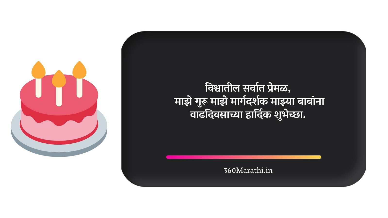 birthday-images-in-marathi-happy-birthday-banner-marathi-september-2021