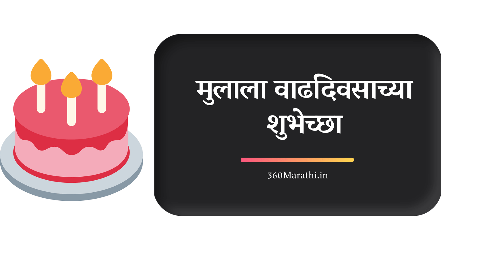 Birthday Wishes in Marathi For Son