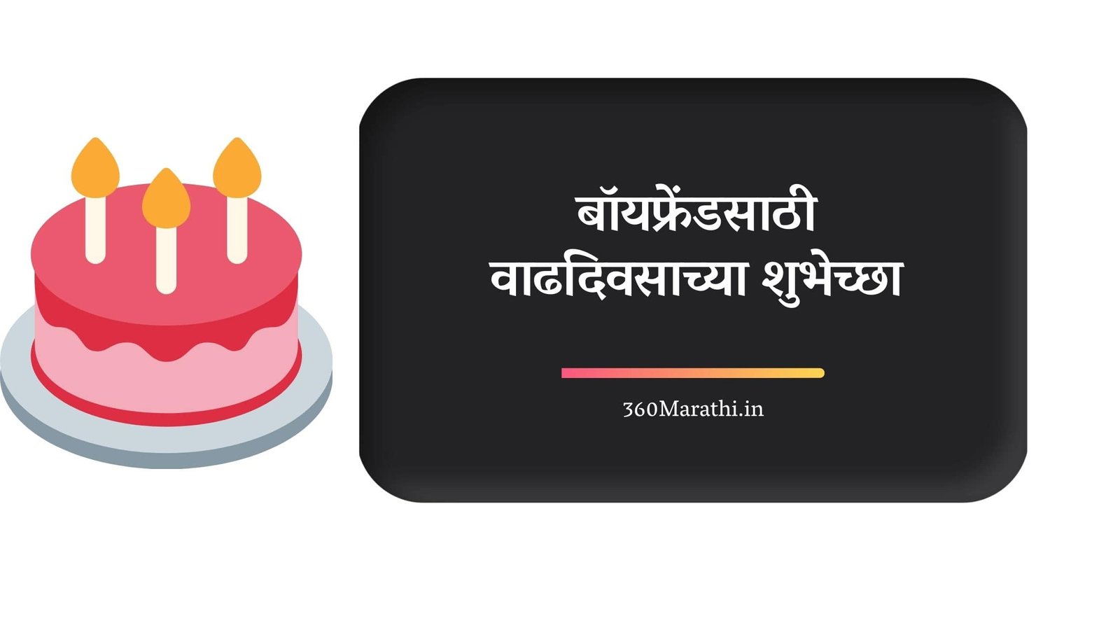 Birthday Wishes in Marathi for Boyfriend