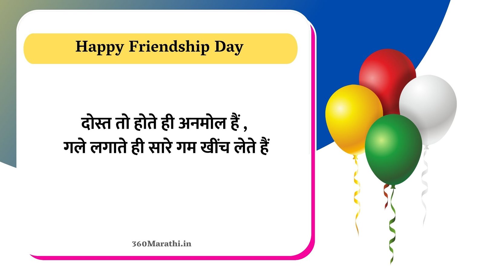 friendship day shayari in hindi