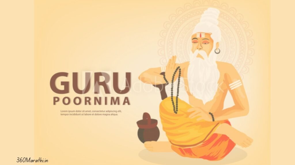 Guru Purnima Quotes in Marathi 2 1 -