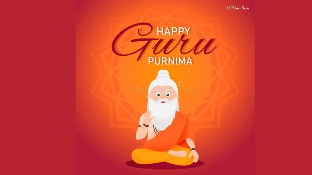 Guru Purnima Quotes in Marathi 6 -