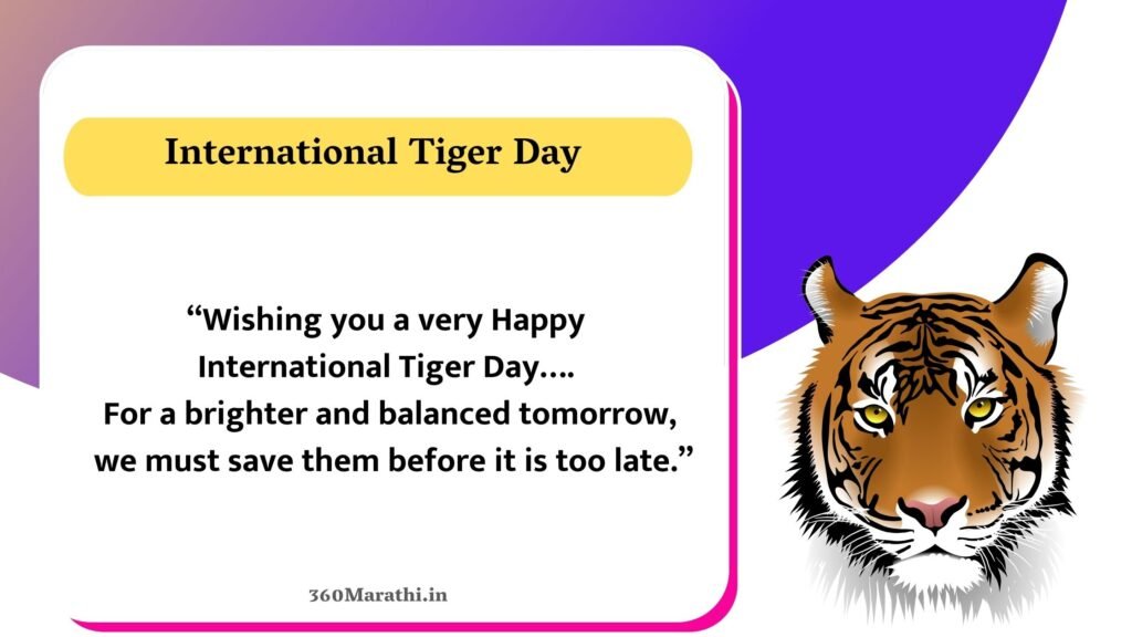 international tiger day images by 360marathi.in