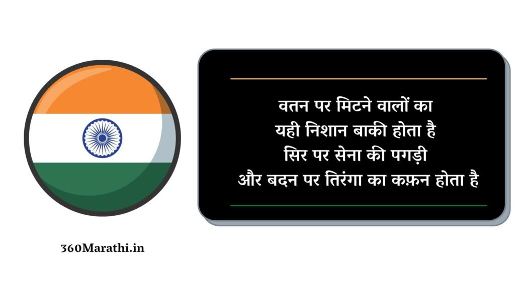 Kargil Vijay Diwas Quotes in Hindi -