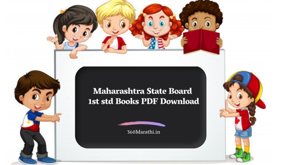 Maharashtra State Board 1st std Books PDF Download-min