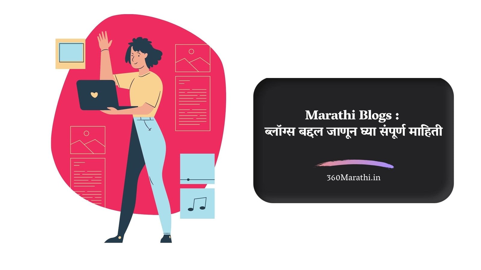 Marathi Blogs