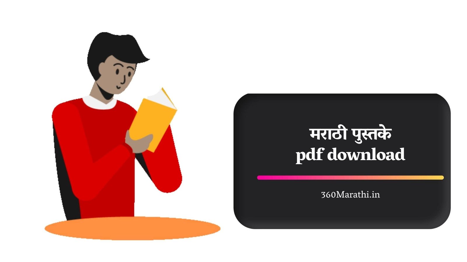 Marathi Books Free Download PDF