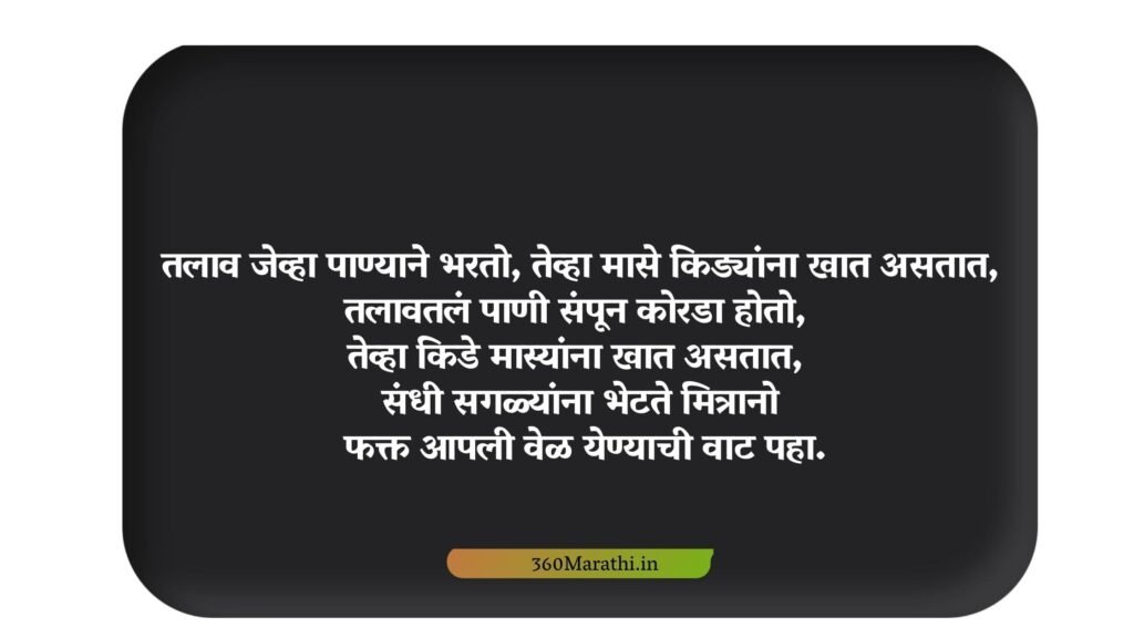 Motivational Quotes in Marathi Images 18 min -