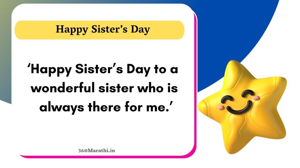 National Sisters Day 2021 Quotes