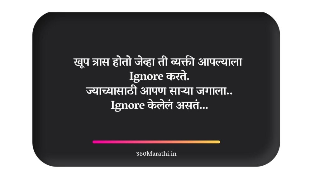 Sad Quotes in Marathi