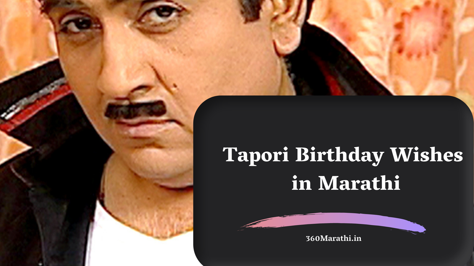 Tapori Birthday Wishes in Marathi