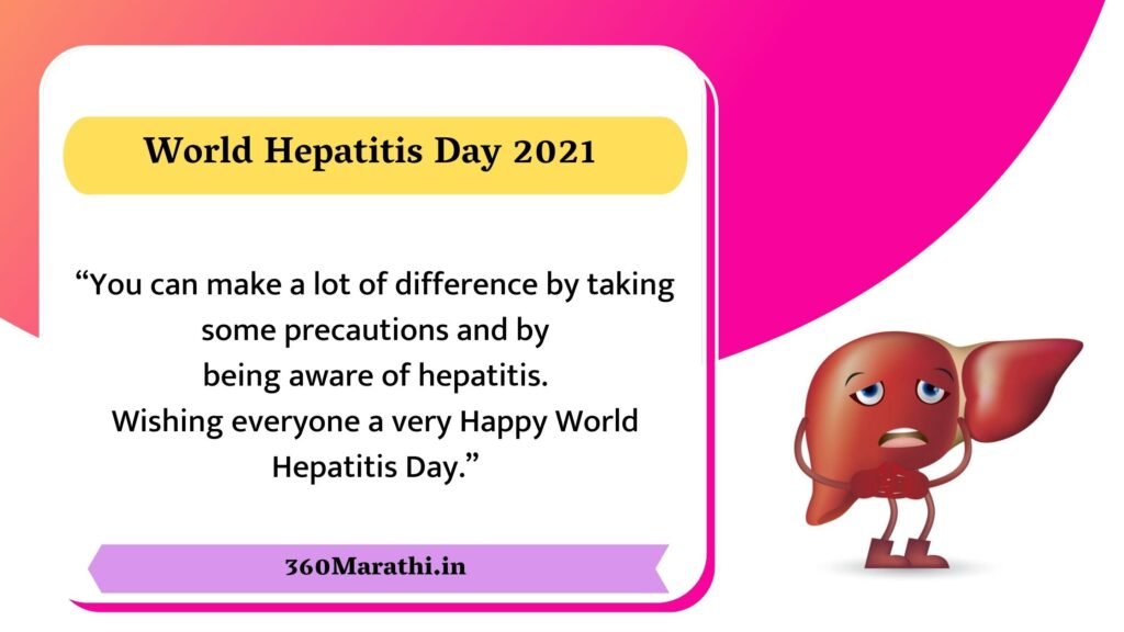 World Hepatitis Day 2021 Quotes 4 -