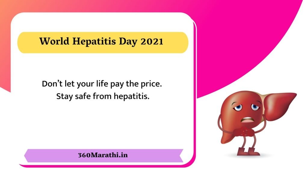 World Hepatitis Day 2021 Quotes 6 -