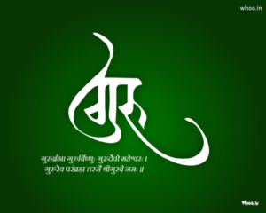 guru purnima marathi banner 