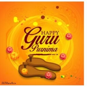 Guru Purnima Wishes in Marathi | Guru Purnima Quotes in Marathi