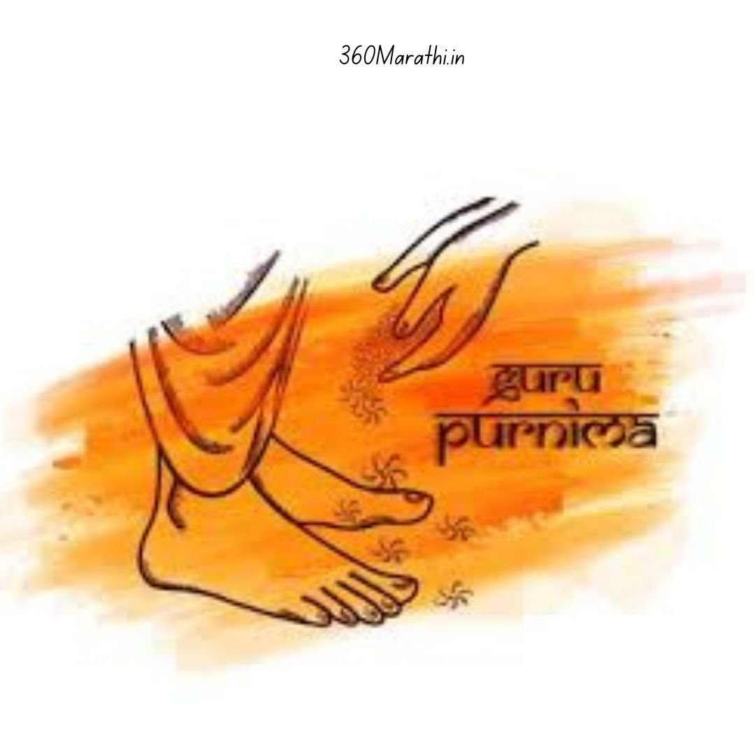 200 + Guru Purnima Quotes and Wishes in Marathi