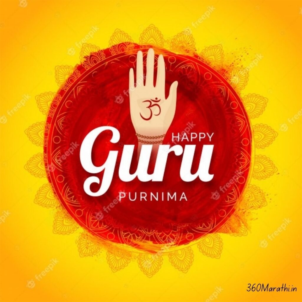 guru purnima quotes in marathi 24 -