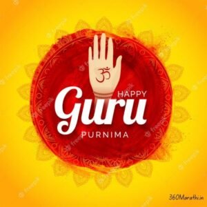 Guru Purnima Quotes in Marathi
