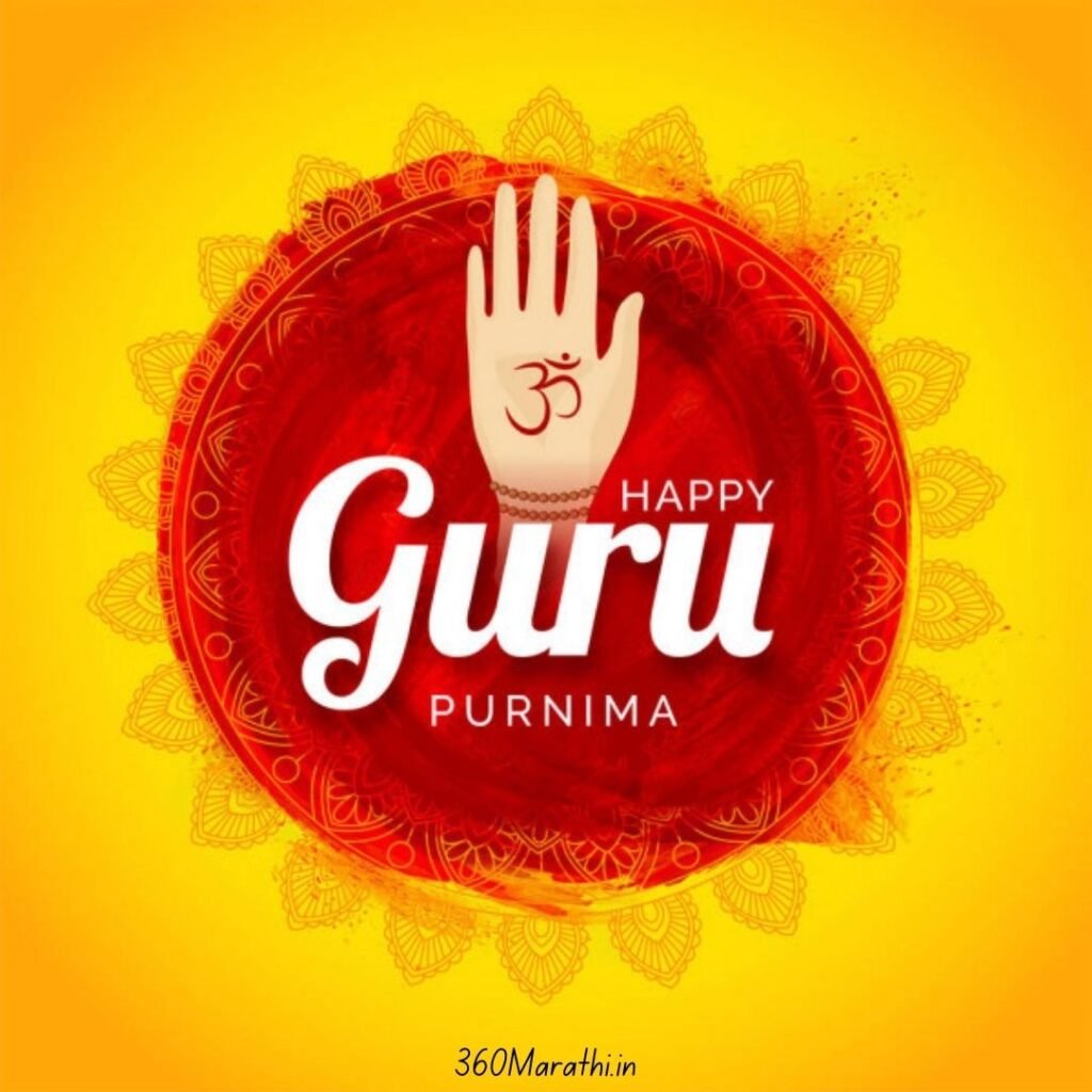 guru purnima quotes in marathi 8 -