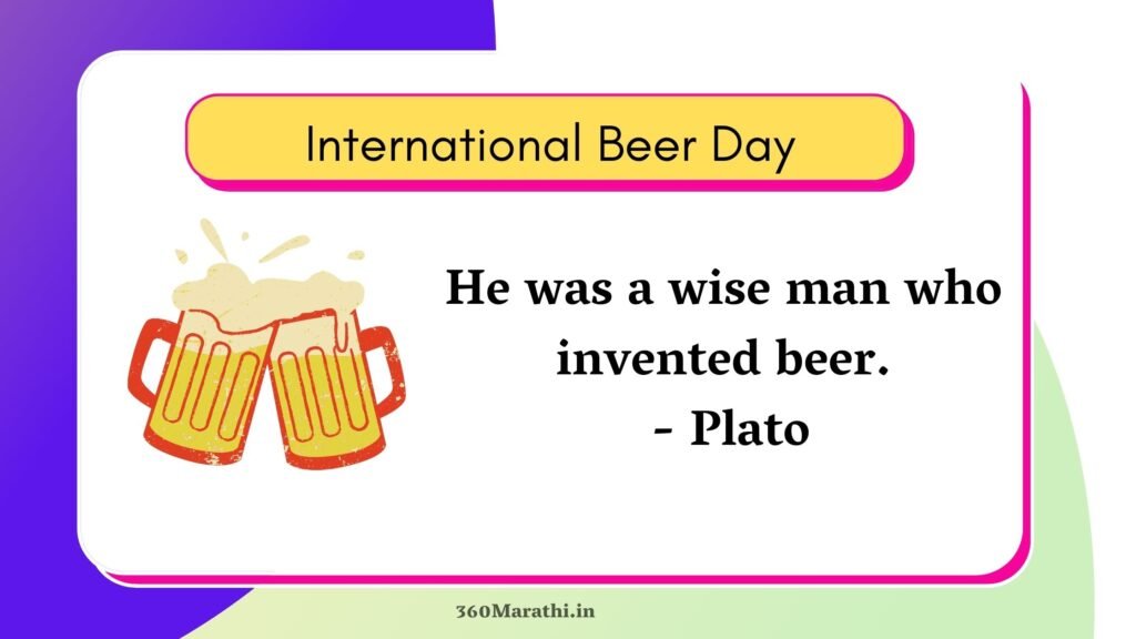 International Beer Day 2021 Wishes : Quotes, Wishes, Greetings, Sayings, Messages, Pictures & Posters