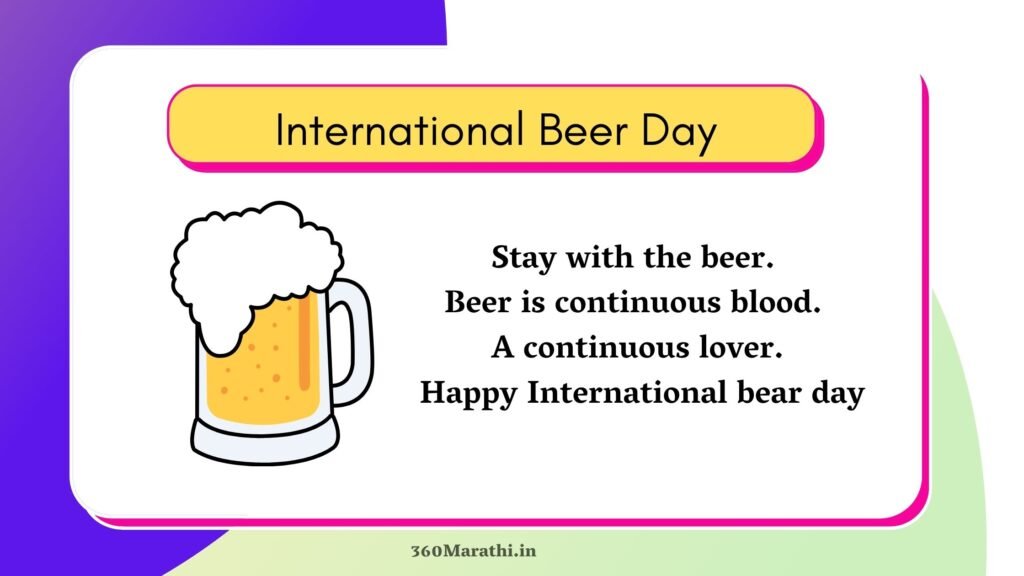 International Beer Day 2021 Wishes : Quotes, Wishes, Greetings, Sayings, Messages, Pictures & Posters