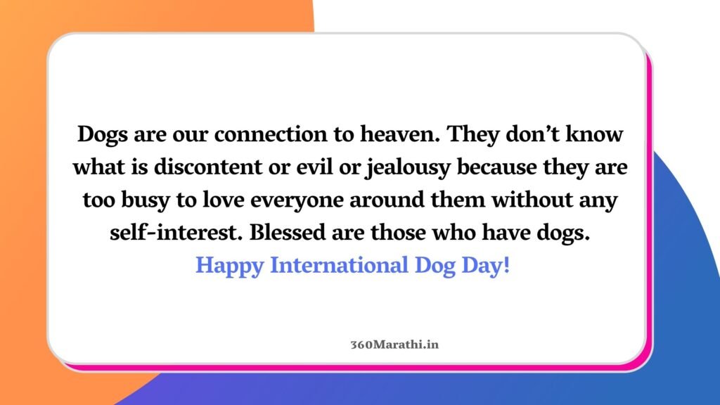 International Dog Day Quotes Wishes Images in Marathi Hindi & English