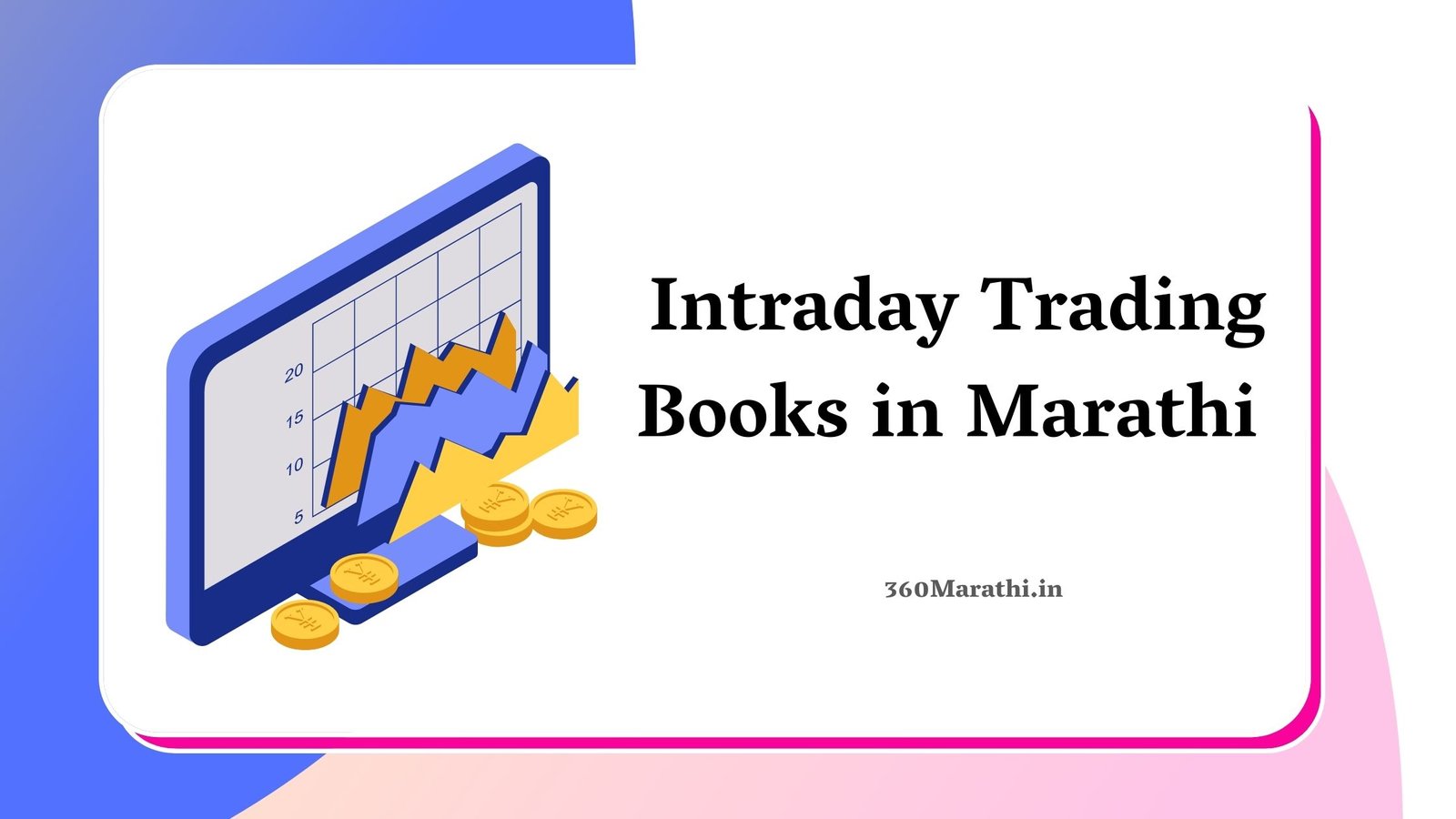 Intraday Trading Books in Marathi