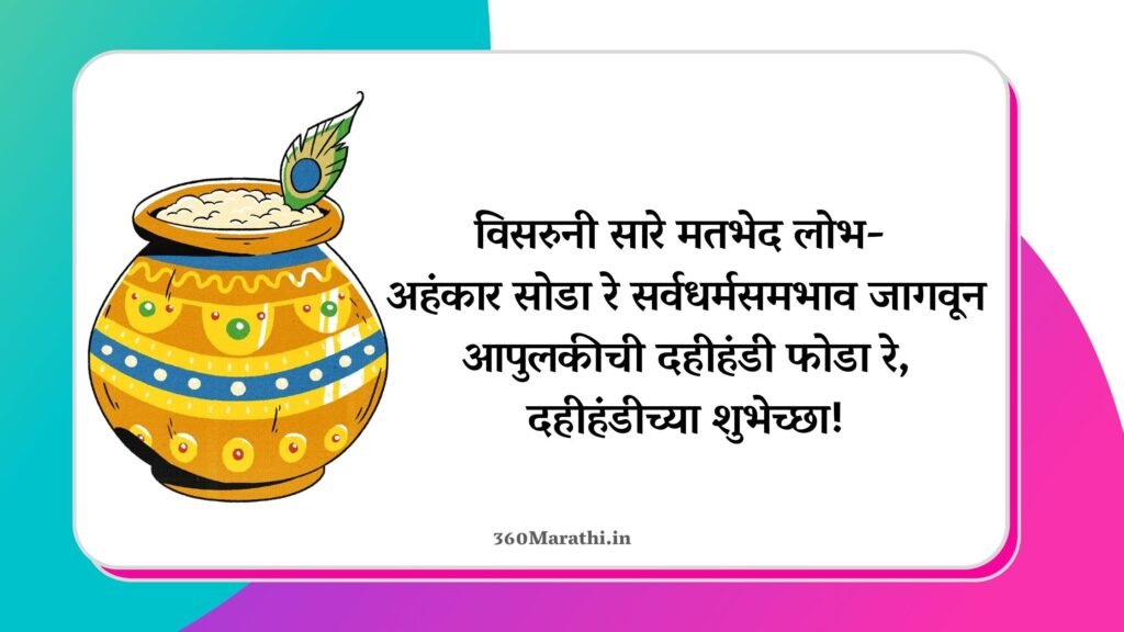 कृष्ण जन्माष्टमीच्या हार्दिक शुभेच्छा | गोकुळाष्टमी च्या हार्दिक शुभेच्छा & निबंध | Krishna janmashtami Marathi Status Wishes Quotes Shayari Images