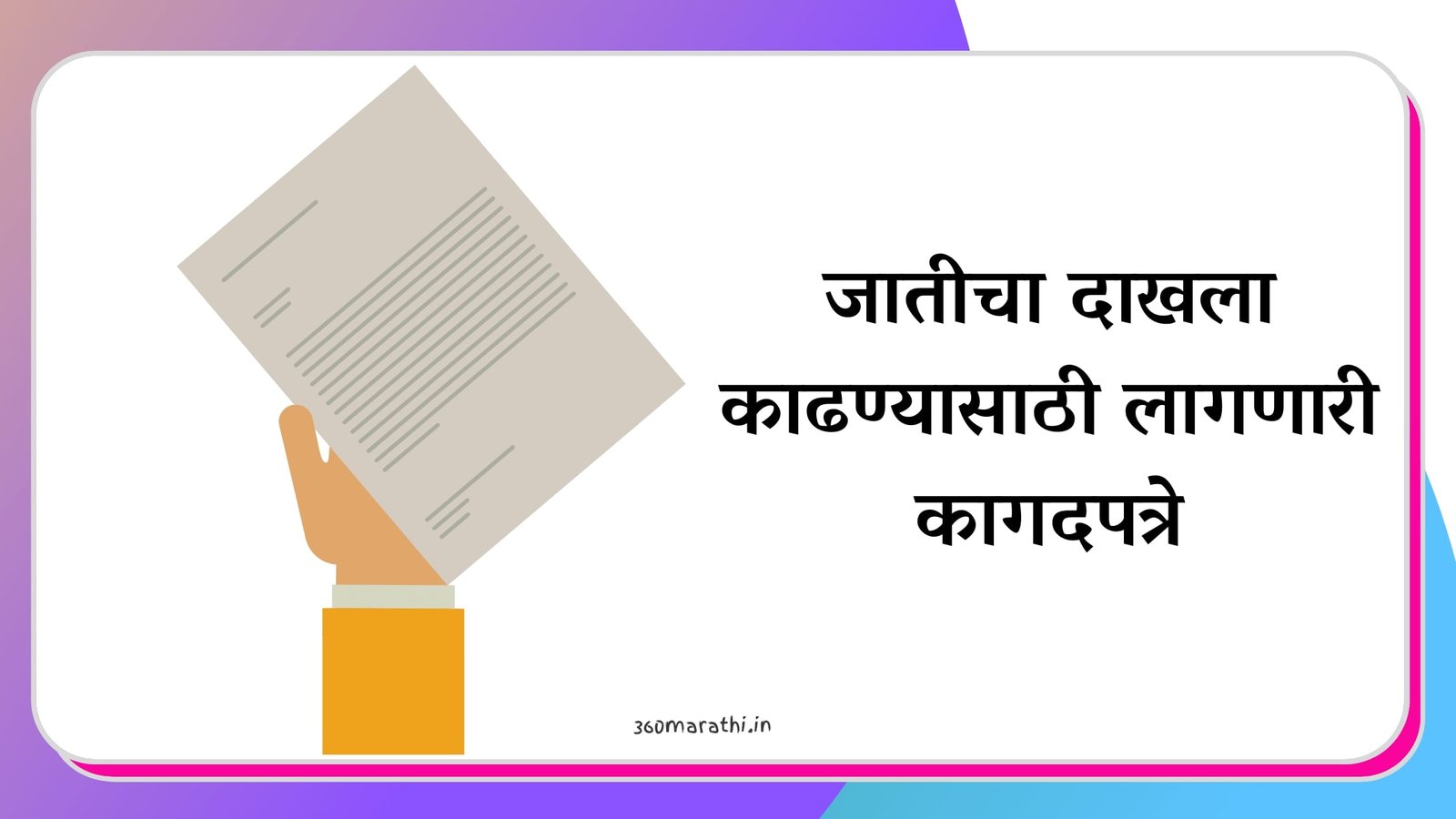 Caste Certificate Documents in Marathi pdf