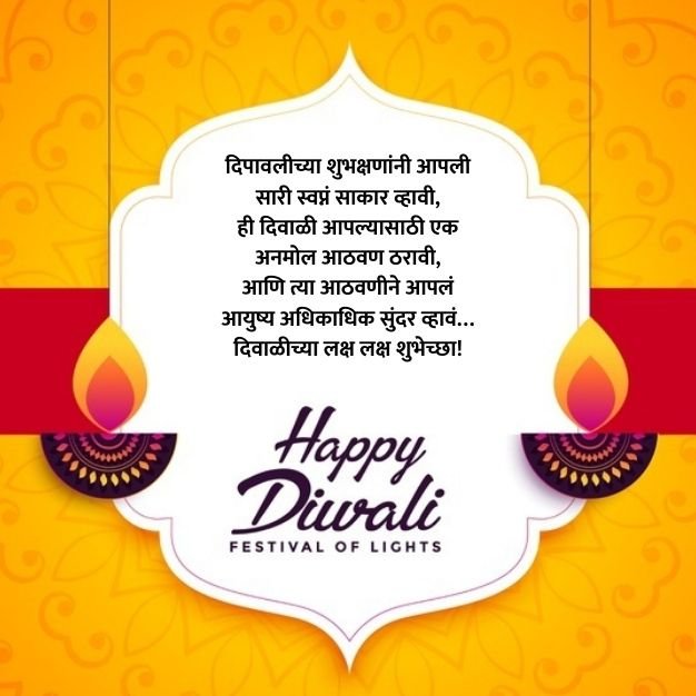  Happy Diwali Marathi Images - Diwali Marathi Wishes