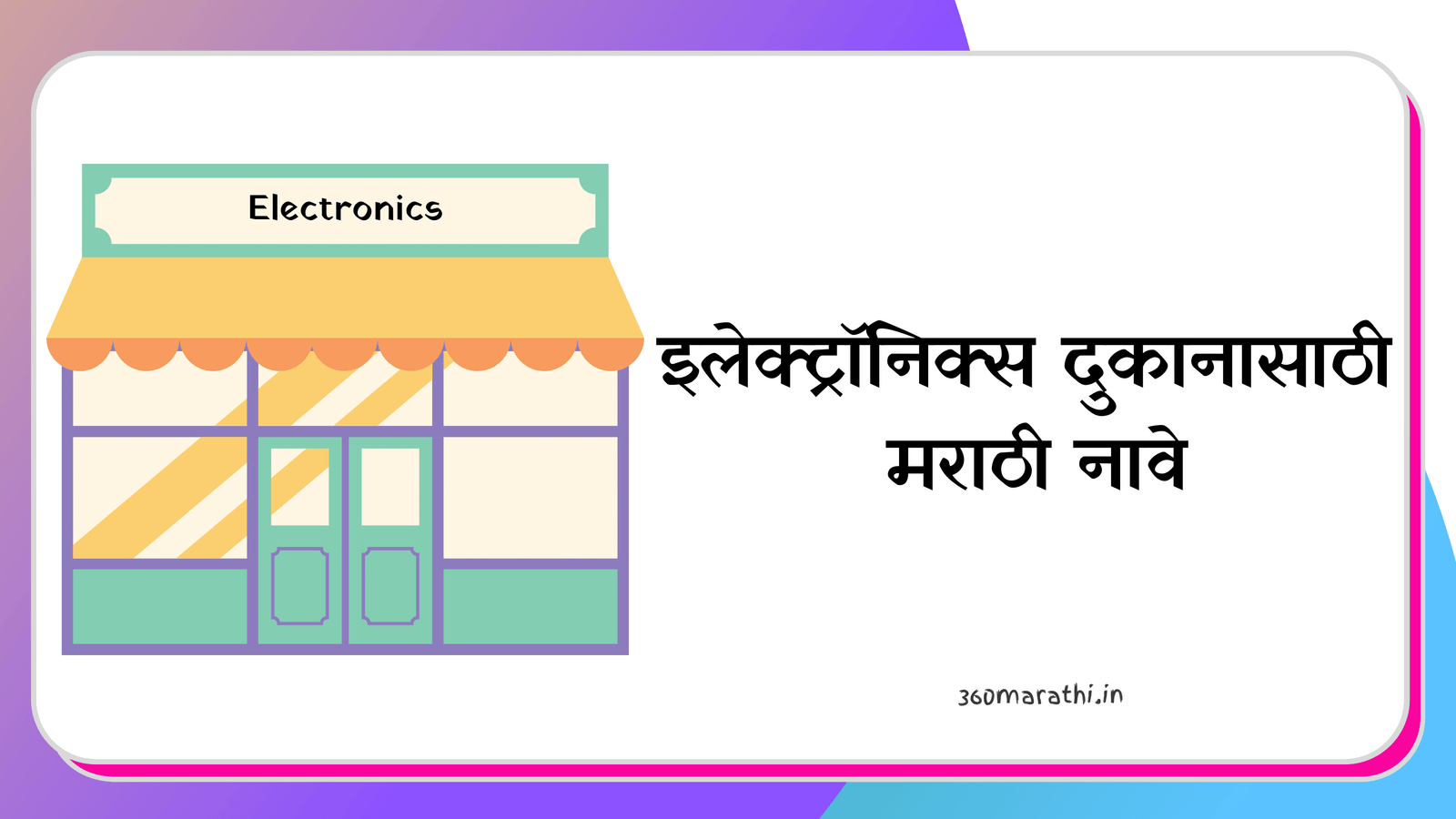 Electronics Shop name ideas in Marathi