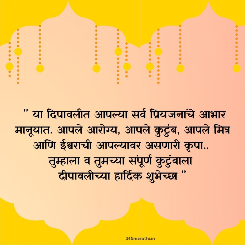 Diwali message in Marathi