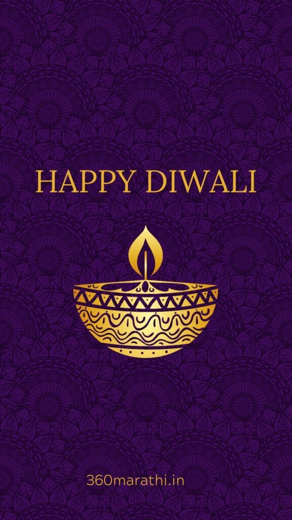 Happy Diwali Marathi images -