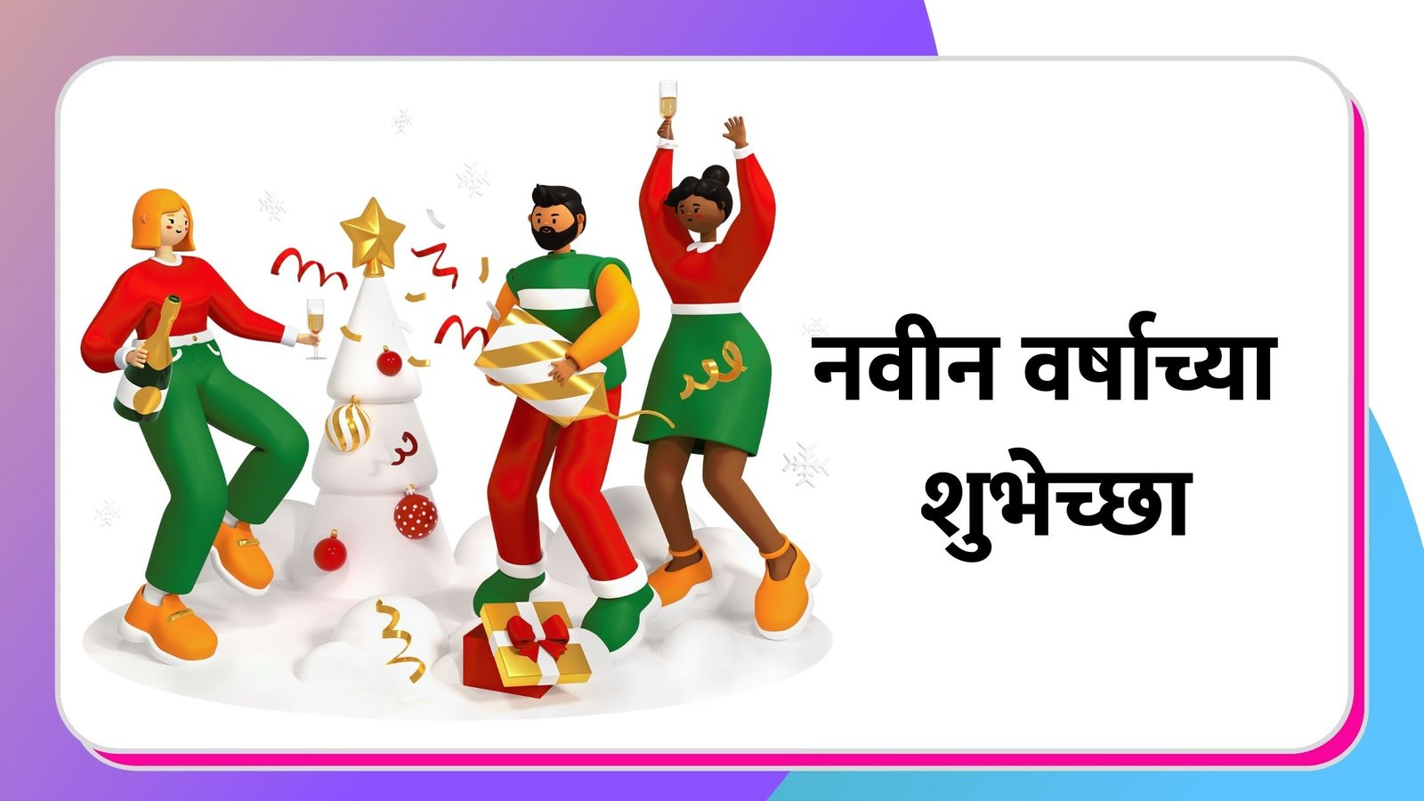 Happy New Year Marathi Status