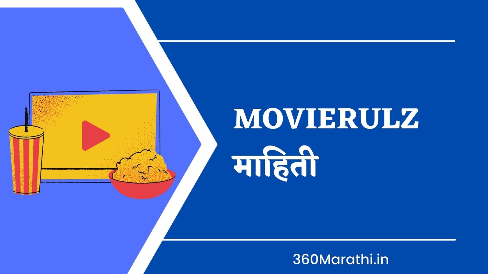 Movierulz Marathi