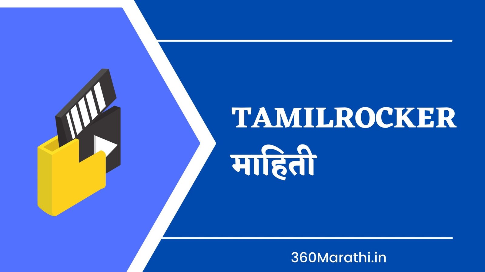 Tamilrockers Marathi Movies Download February 2024